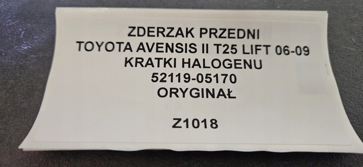 фото №12, Бампер переднее toyota avensis ii t25 рестайлинг 06-09