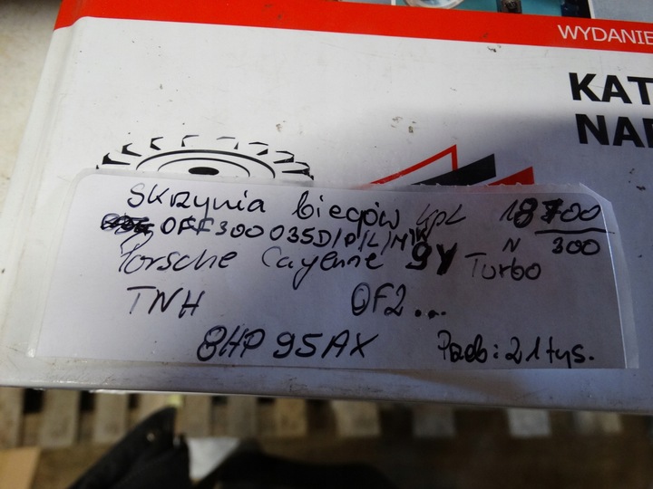фото №11, Коробка передач коробки передач kpl. porsche cayenne 9y turbo 1
