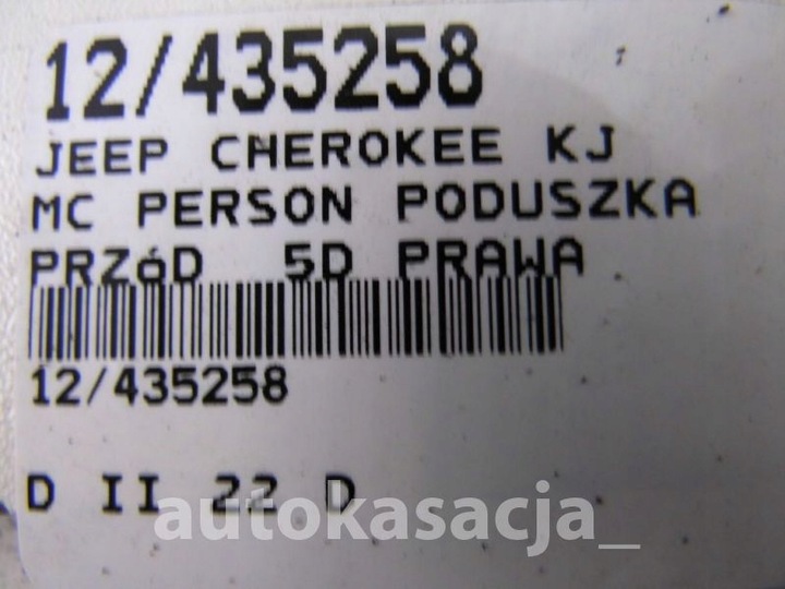 фото №7, Jeep cherokee kj подушка амортизатора перед права