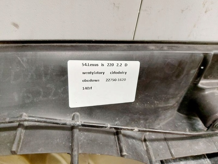 фото №6, Lexus is ii 2.2 d вентилятор радіатор корпус