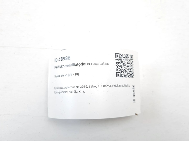 фото №7, 2016 toyota verso резистор вентилятор 5q520