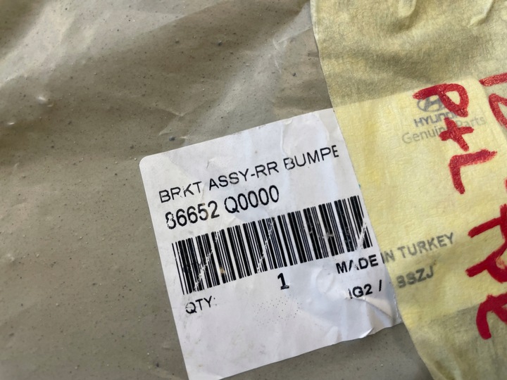 фото №8, Ползун бампера правый левый зад hyundai i20 iii 86652q0000 86653q0000 новый оригинальный номер