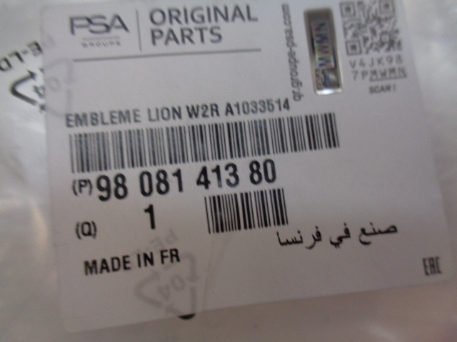 фото №10, Peugeot 508 рестайлінг решітка радіатора решітка бампера решітка хром lew