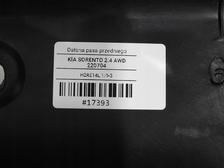 фото №8, Защита ремня передней kia sorento i 86585-3e000