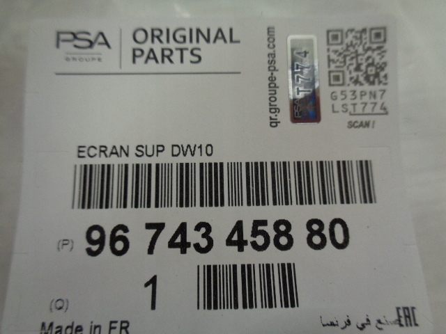 фото №14, C4 picasso c5 aircross c5 x7 2.0 hdi bluehdi захист кришка двигуна нова