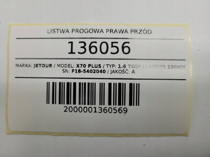 фото №10, Молдинг захист порога перед права jetour x70 plus f18-5402040