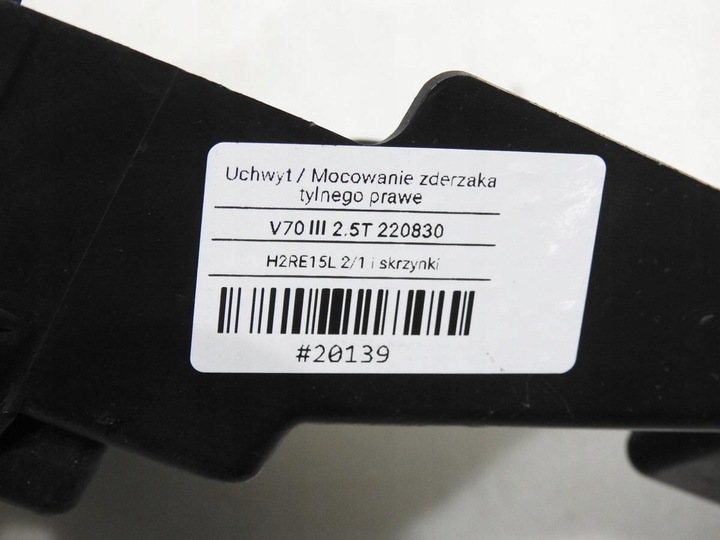 фото №8, Ползун бампера правые зад volvo v70 iii 30678651