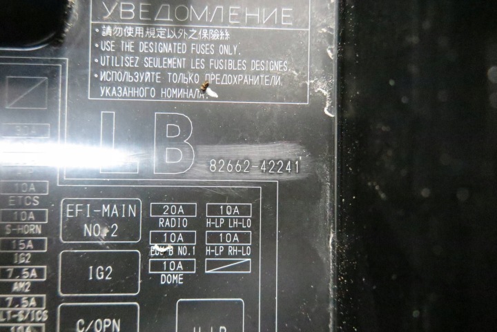 фото №9, Коробка запобіжників toyota rav4 iv 2.0b 82662-42241