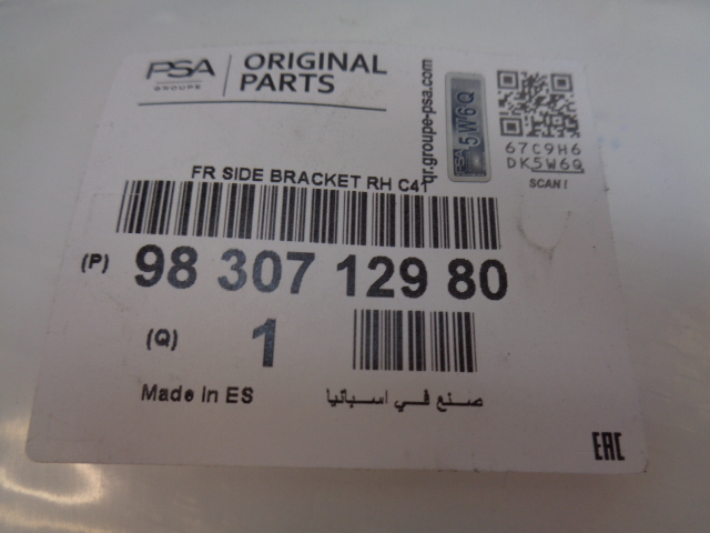 фото №15, Citroen c4 iii ковзун крила бампера лівий праві переднє новий комплект