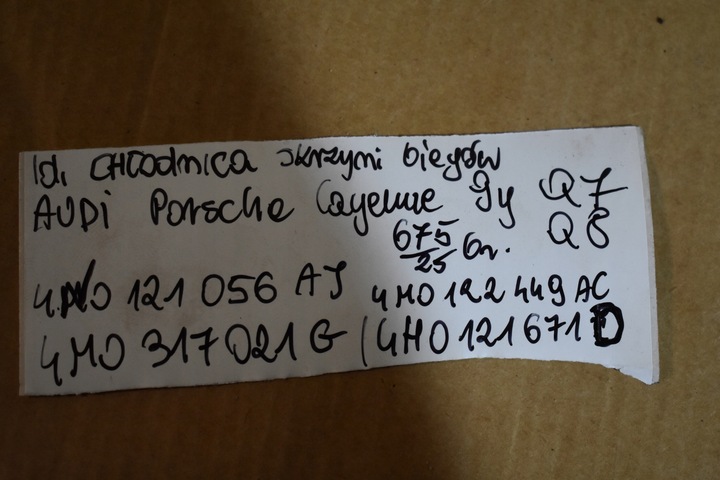 фото №8, Идеальная радиаторов коробки коробки передач porsche cayenne 9y audi q7 q8 1