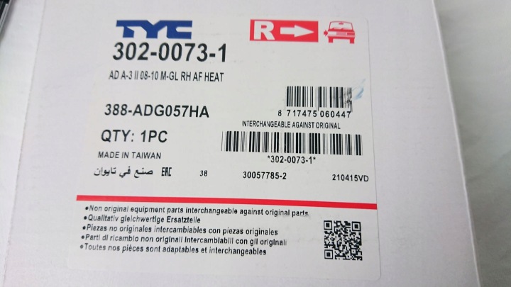 фото №8, Вкладка дзеркало праве tyc 302-0073-1 audi skoda