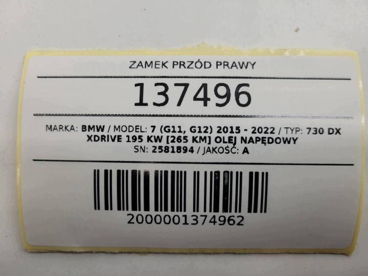 фото №12, Замок перед праве з доводчик bmw 7 g12 2581894 європа