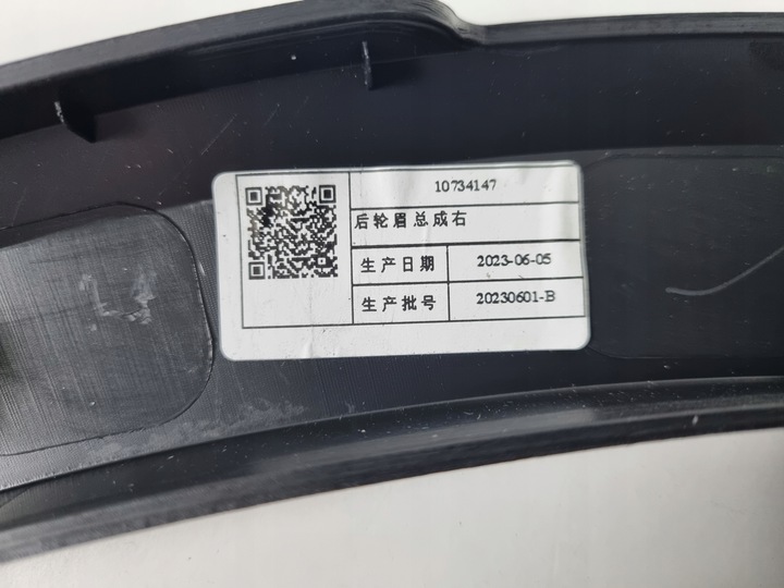 фото №9, Mg zs планка накладка крила задня права зад 654572627 10734147