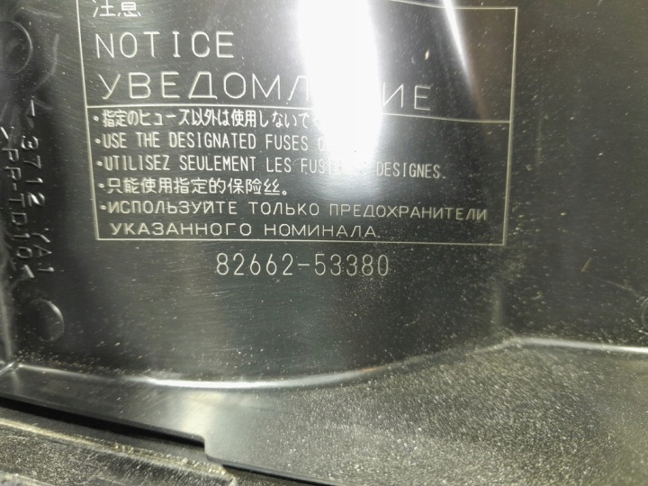 фото №8, Lexus is iii xe30 рестайлінг 16-20 коробка запобіжників 82111-53v62b
