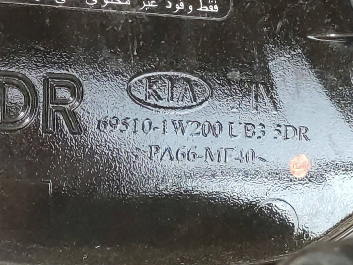 фото №7, Kia rio iii крышка заливка топлива чёрная 695101w200