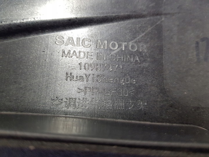 фото №10, Mg 4 eh33 ev22 панель под лобовым стеклом нижняя 10987471 eu европа