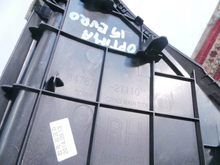 фото №2, Kia optima 2015 захист заглушка 84767-2t110