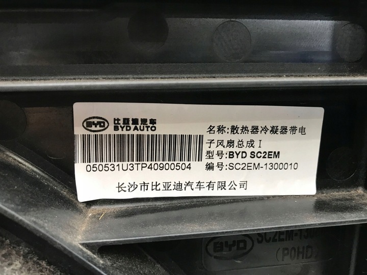 фото №4, Byd atto 3 2024 электрик pas переднее радиатор вентилятор sc2em-1300010