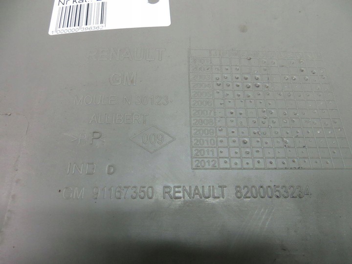 фото №5, Trafic vivaro ii боковина оббивка ліва зад 8200053234