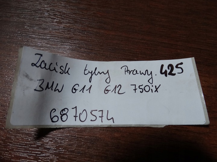 фото №6, Супорт гальмівний правий зад bmw g11 g12 750ix 1