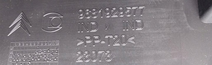 фото №10, Защита планка крышки багажника citroen c5 iii x7 универсал 9681929577
