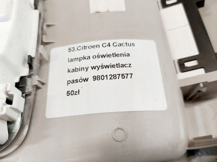 фото №6, Citroen c4 cactus лампа освітлення кабіни