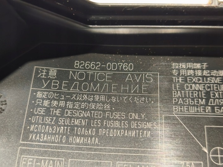 фото №7, Toyota yaris cross 1.5 гибрид коробка предохранителей 82662-0d760
