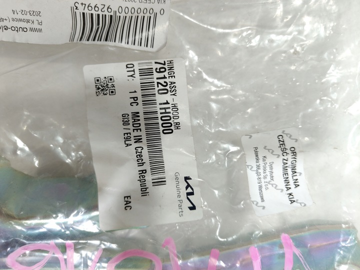 фото №9, Kia оригинальный номер cee'd 2007-12 петля капота правый 791201h000 новый