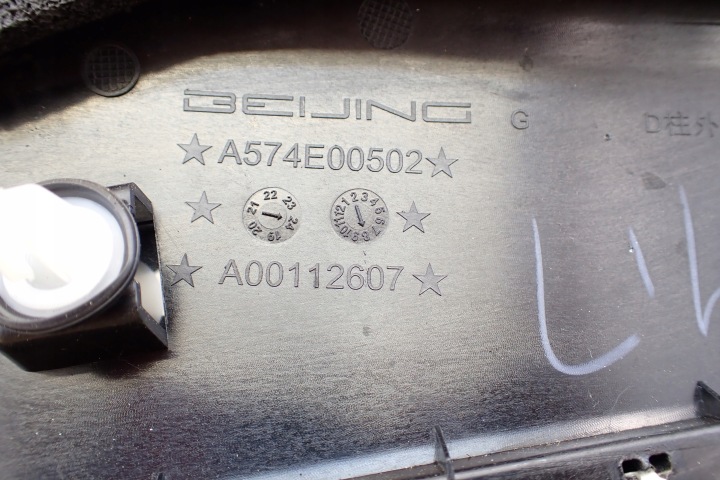 фото №10, Baic пекін x7 2020- молдинг захист бампера двері a574e00502 a00112607 oem номер
