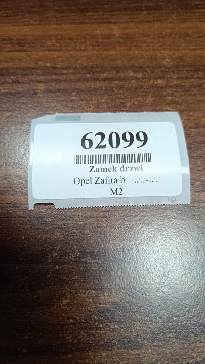 фото №10, Opel zafira b замок дверь правые зад 13210739