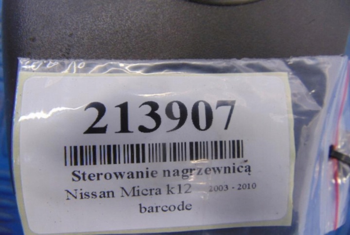фото №7, Nissan micra k12 1.4b управление нагревателя