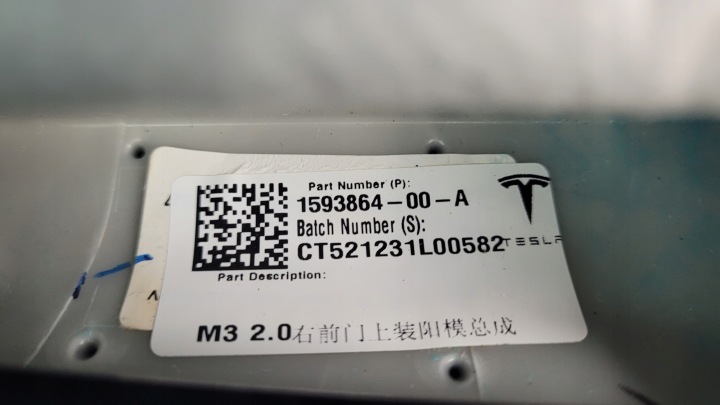 фото №15, Tesla модель 3 21r обшивки салона (дверные карты) дверь правая перед 1593863-00-a