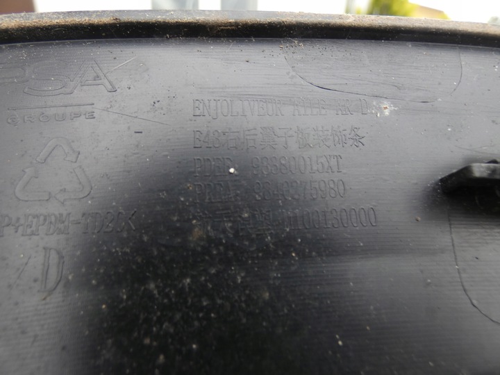 фото №10, 98380015xt 98380016xt планка крила праві лівий зад citroen c5x c5 x