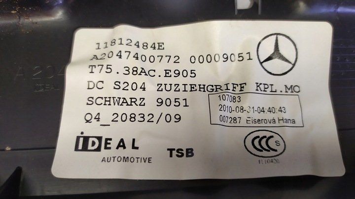 фото №6, Mercedes w204 захист накладка планка кришки універсал