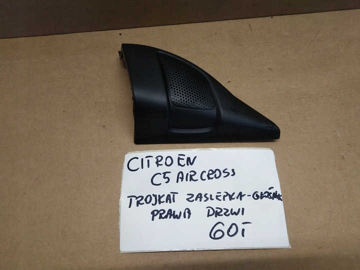 фото №1, C5 aircross заглушка динамик дверь правая 98201331zd