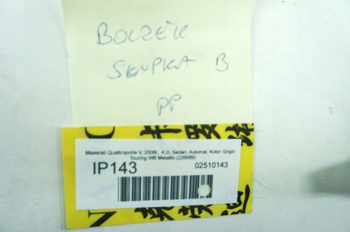 фото №8, Ip143 maserati quattroporte v защита стойка правая