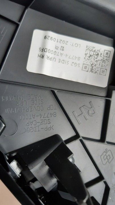 фото №7, Kia niro ii 2022- захист заглушка консолі панелі