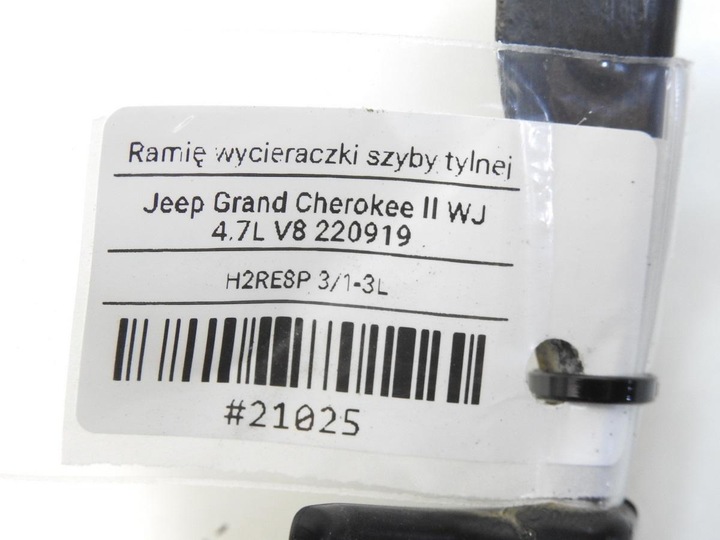 фото №8, Важіль двірники кришки jeep grand cherokee wj