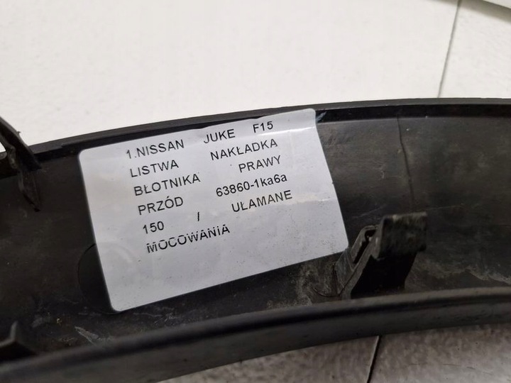 фото №13, Nissan juke f15 планка накладка крыльев правые перед 63860-1ka6a