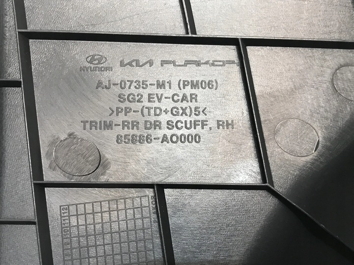 фото №4, Kia niro ii защита накладка порога правые зад