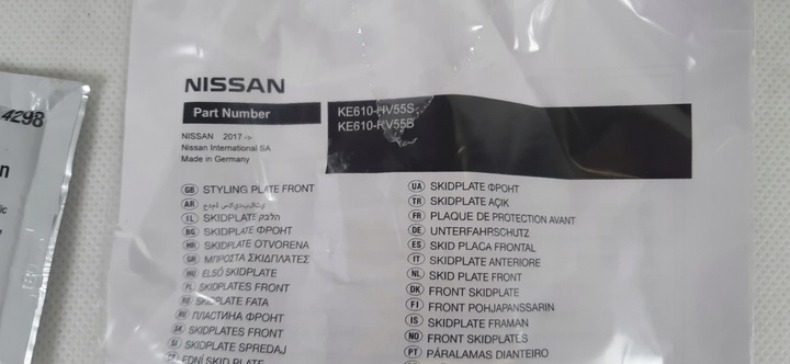 фото №6, Nissan qashqai j11 диффузор накладка бампера перед зад ke791-hv10s