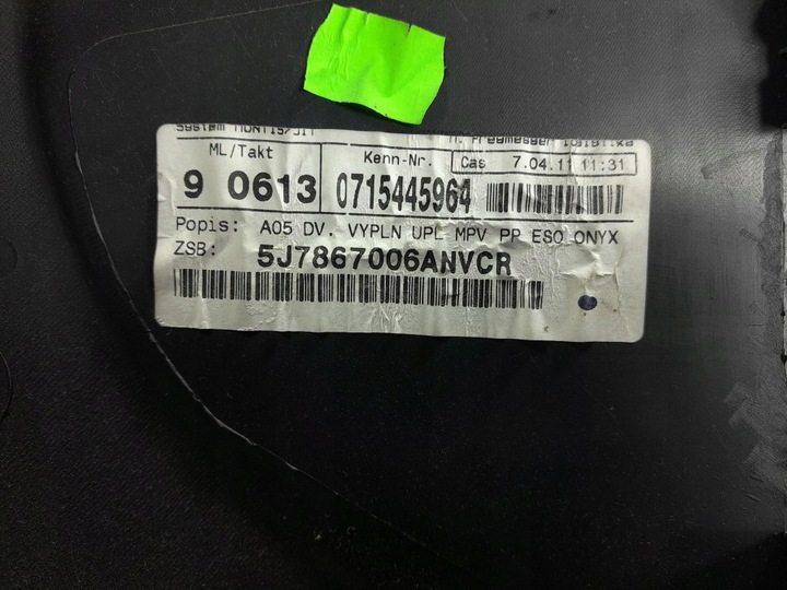фото №6, Skoda roomster оббивка двері правий перед eu 5j7867012