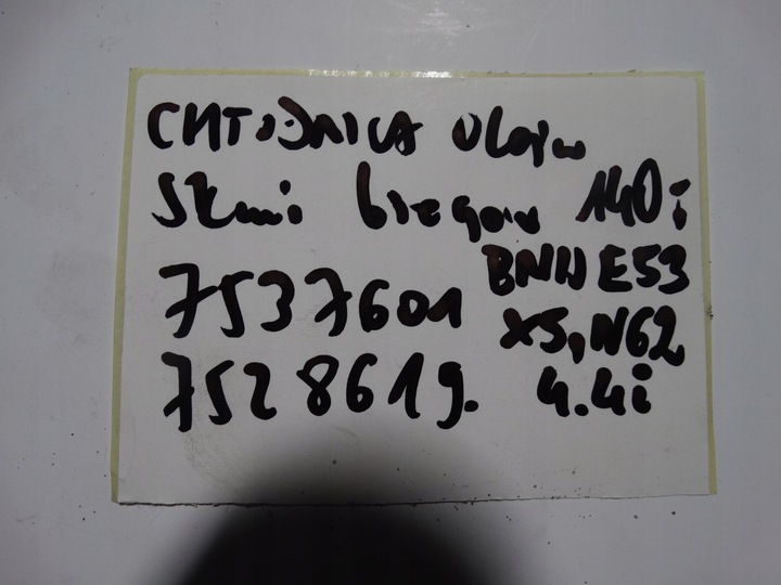 фото №5, Охолодження. масла коробки коробки передач bmw e53 x5 n62 4.4i 1