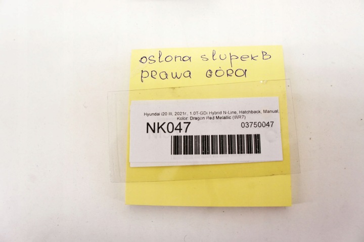 фото №7, Nk047 hyundai i20 iii защита стойка правая n-line