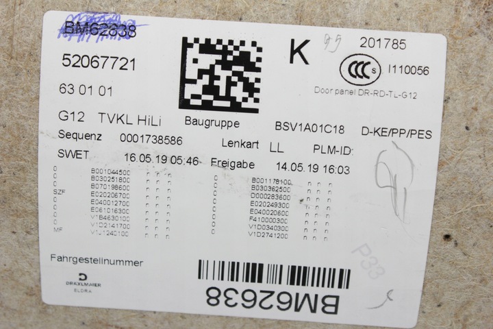 фото №7, Боковина обивка дверь individual tartufo с подогревом левый зад g12