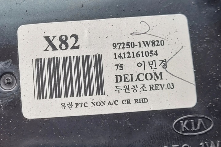 фото №7, Модуль керуюча кондиціонера kia rio iii ub 972501w820 2016