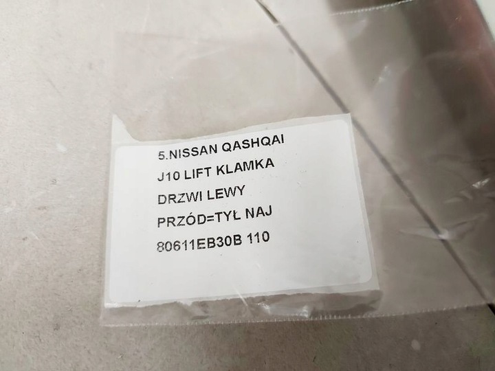 фото №7, Nissan qashqai i 1 j10 рестайлінг ручка двері лівий зад naj