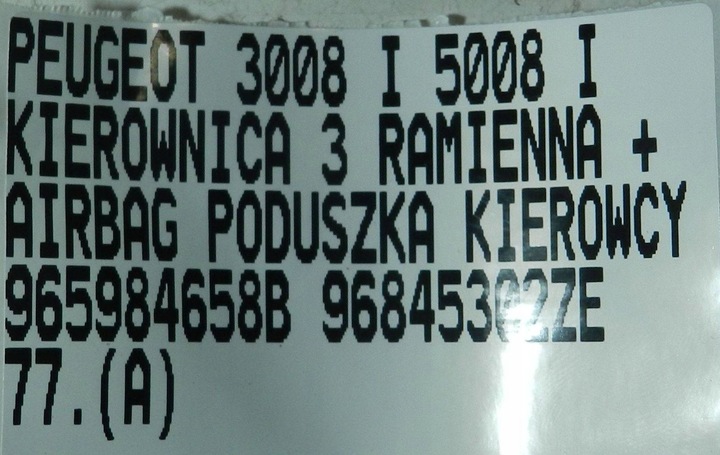 фото №16, Peugeot 3008 i 5008 руль кожа подушка подушка безопасности 965984658b 96845302ze