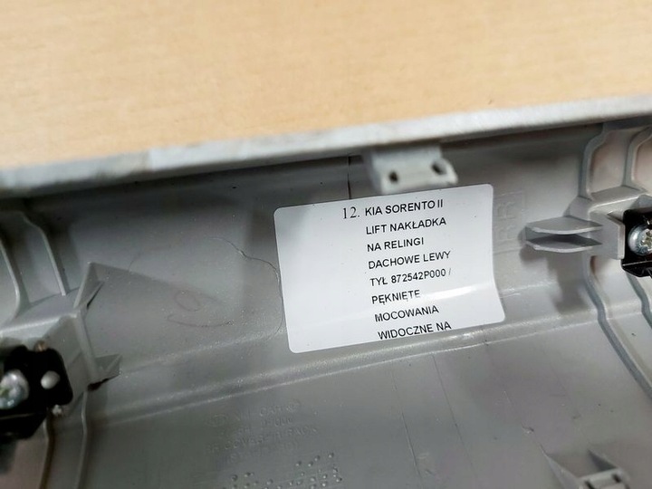 фото №7, Kia sorento 2 ii рестайлінг накладка рейлінг даховий планка лівий зад ліва задня