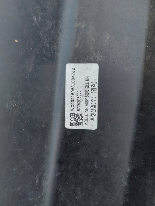 фото №13, Kia sorento 3 iii рестайлинг планка пороговая порог правые накладка